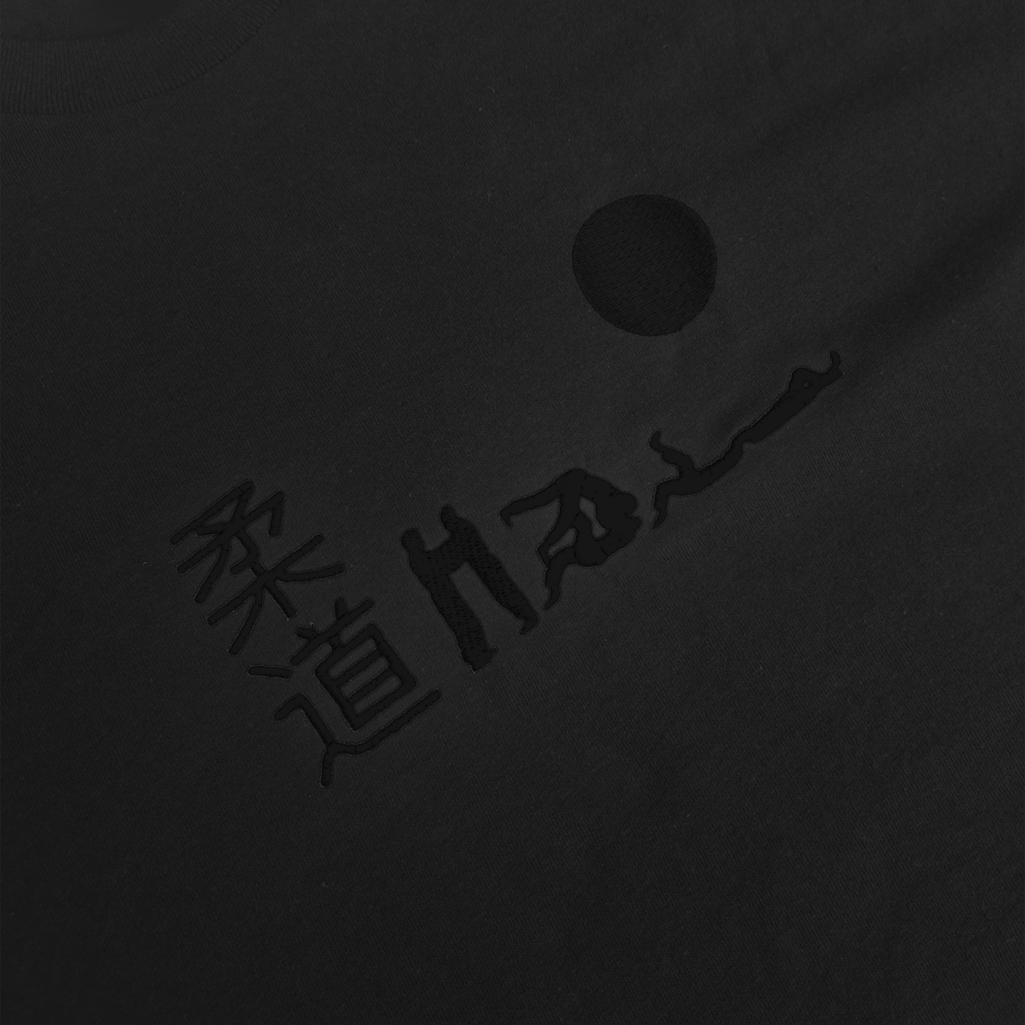 'Hajime' Embroidered T-shirt - All Black