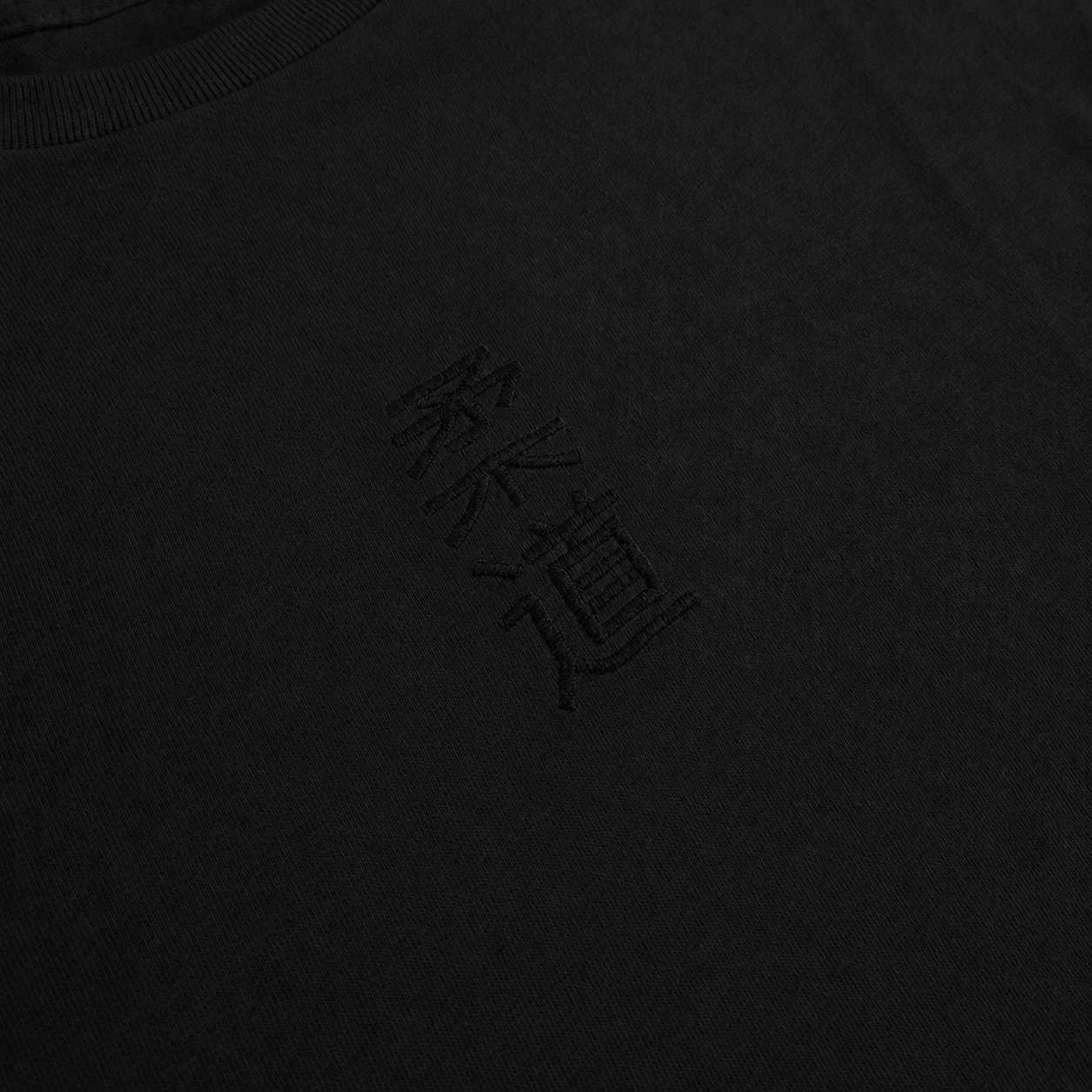 'Kanji' Embroidered T-shirt - All Black