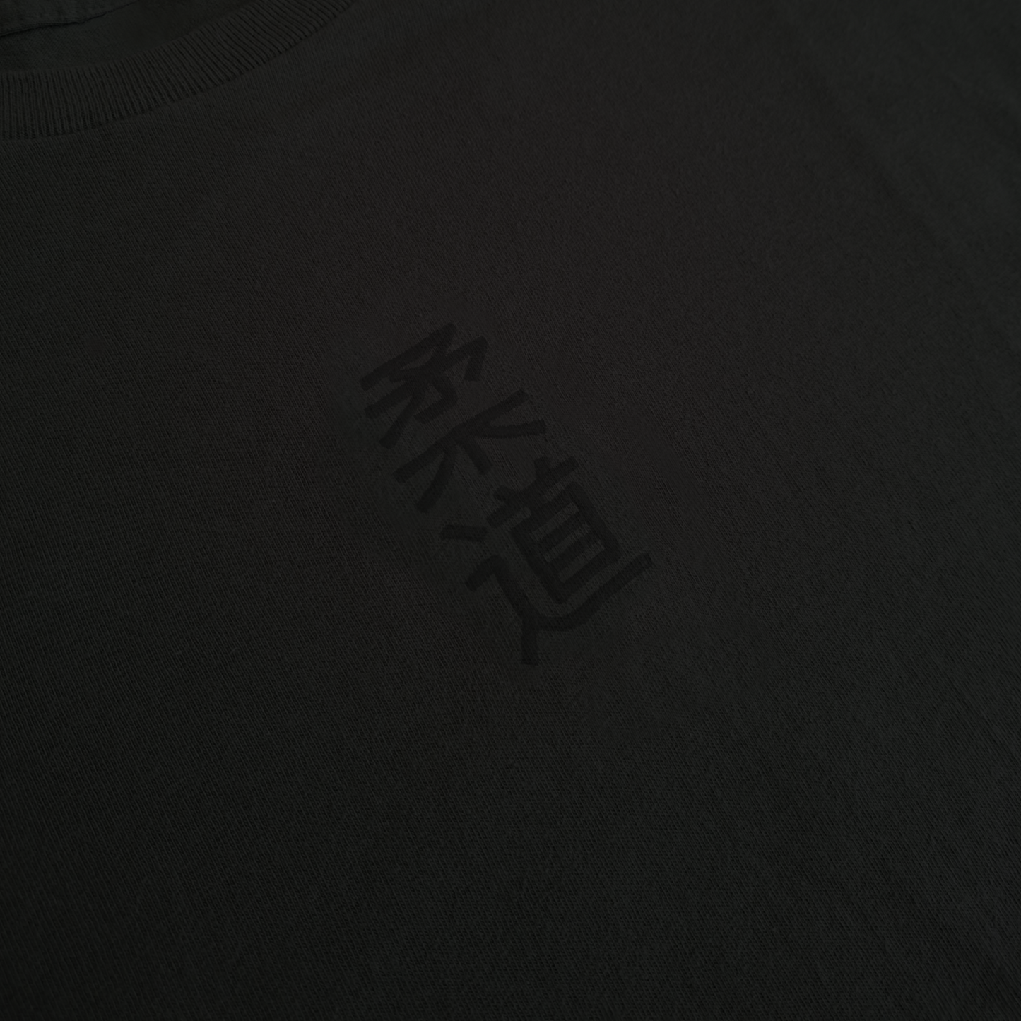 'Kanji' Embroidered T-shirt - All Black