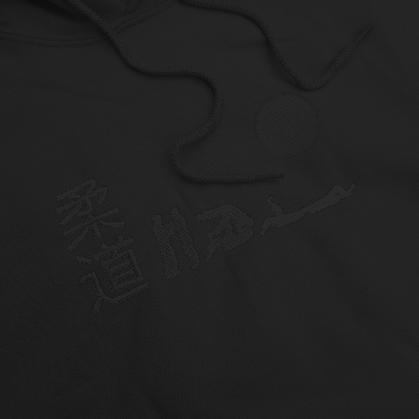 'Hajime' Embroidered Hoodie - All Black