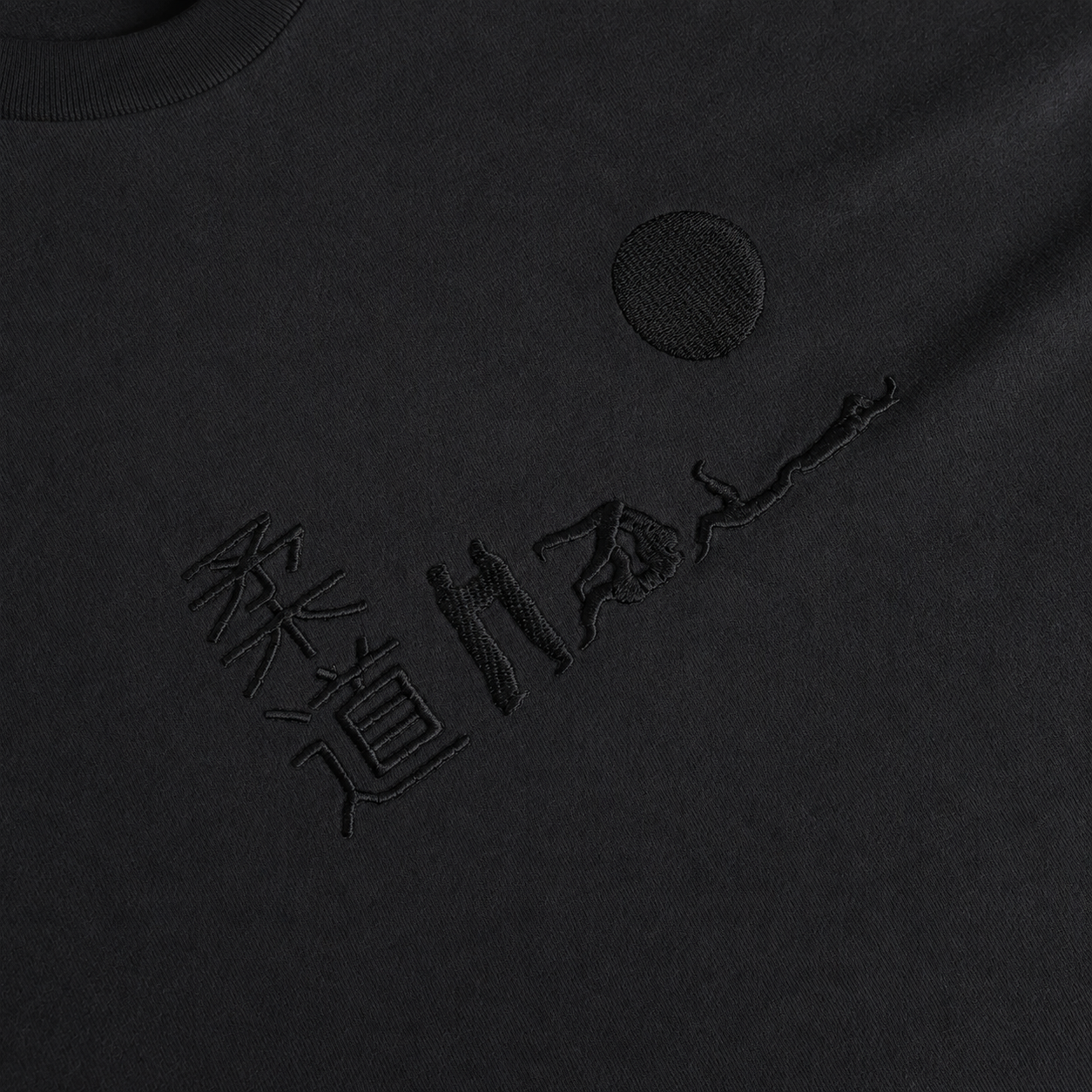 'Hajime' Embroidered T-shirt - All Black